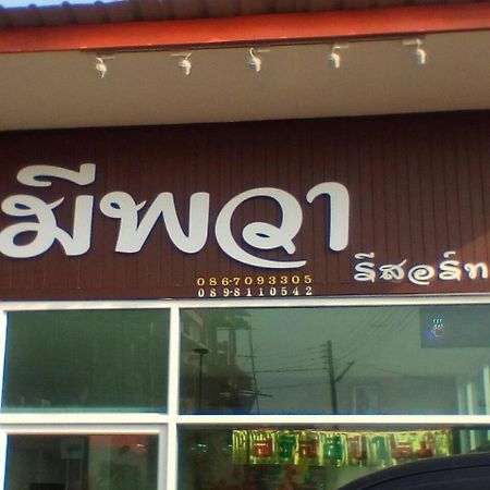 Meephawa Resort Amphawa Bagian luar foto
